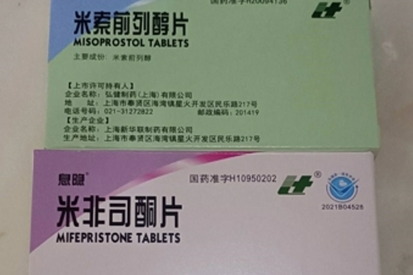 哪里能购买打胎药呢孕妇打胎药可以寄到国外吗（堕胎药可以邮寄吗）